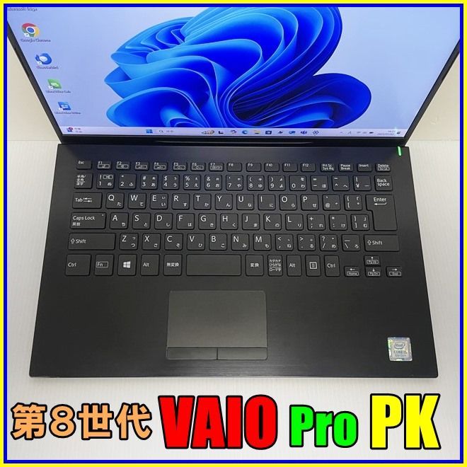 早い者勝ち バッテリー約８時間＆Win11 持運び最適モデル第８世代VAIO PRO PKノートパソコン