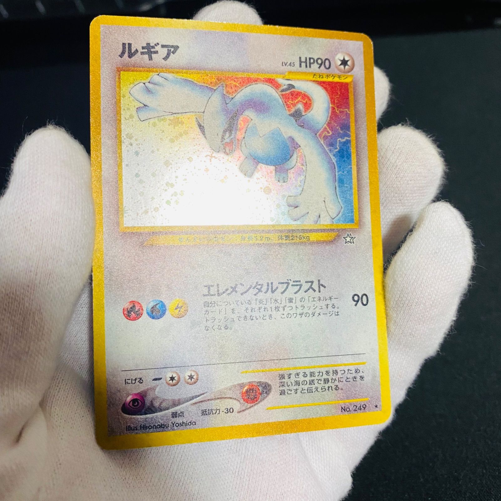 美品 ポケカ ルギア 旧裏 - メルカリ