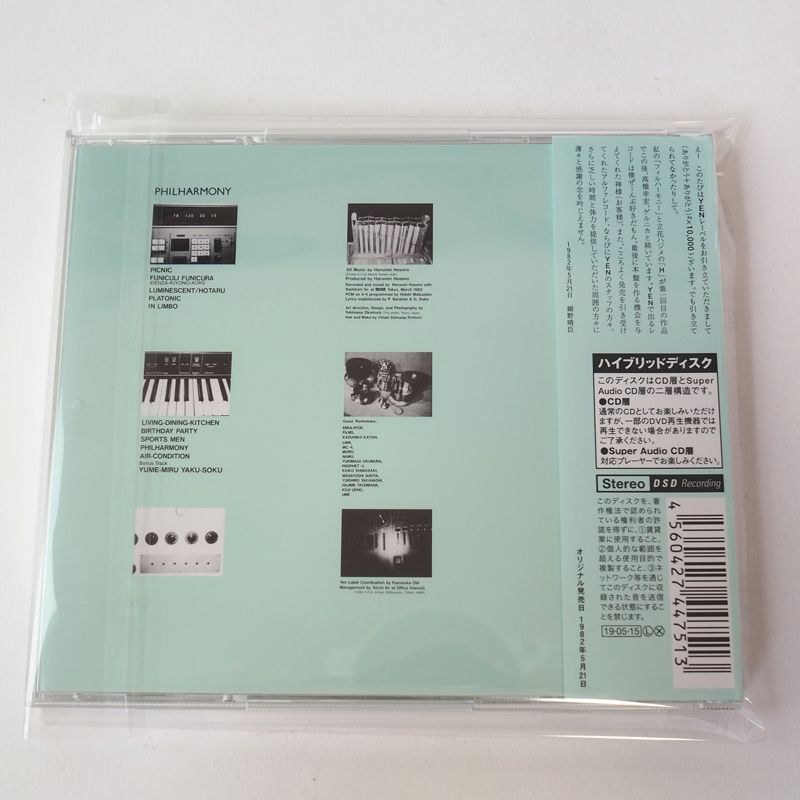 フィルハーモニー [2019リマスタリング](品) CD】フィルハーモニー
