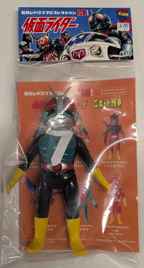 仮面ライダー新2号（ ゲーム・おもちゃ・グッズ メディコムトイ 東映