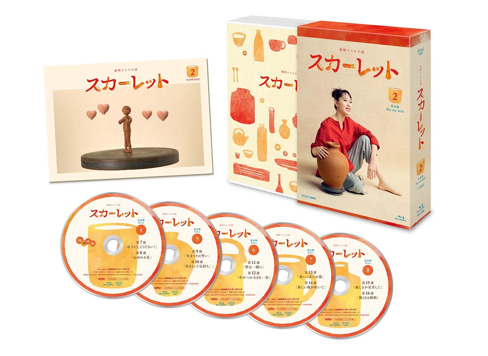(未使用･未開封品)　連続テレビ小説 ごちそうさん 完全版 ブルーレイBOX2 [Blu-ray] v1yptgt 連続テレビ小説 ごちそうさん 完全版 ブルーレイBOX 全3巻セット