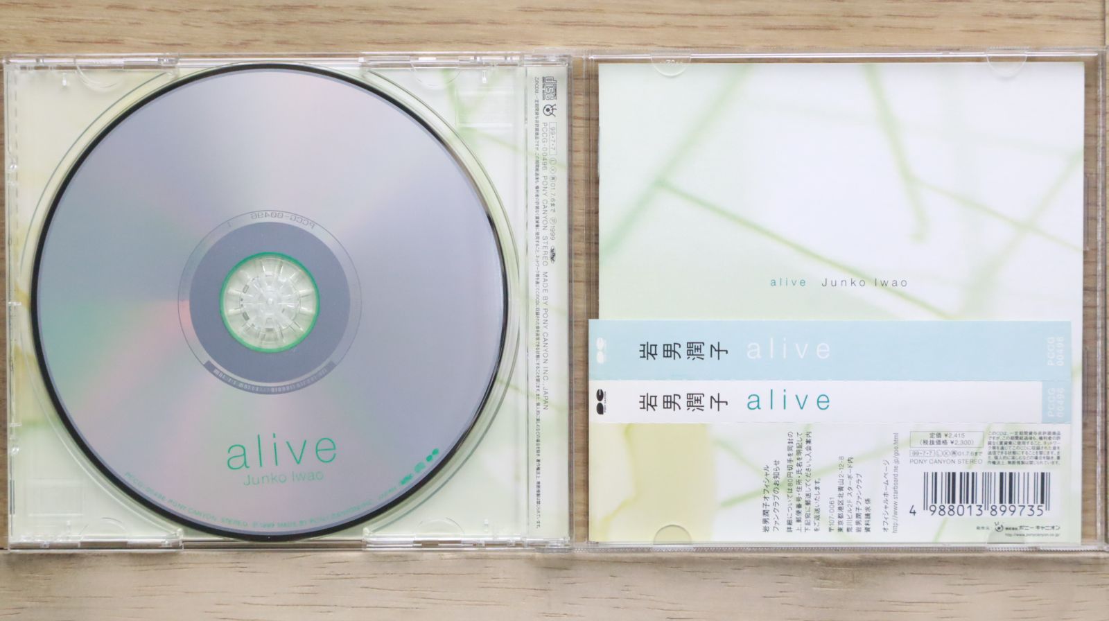 岩男潤子 オフィシャルファンクラブ「GOO」 特典CDセット 国内盤CD☆岩男潤子/Junko Iwao□ alive 【PCCG00496