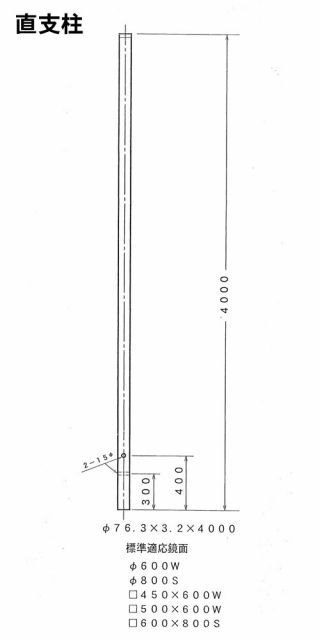 今季人気沸騰。 カーブミラー用 ポール 直柱 76.3×3.2×4000mm 個人宅発送不可|代引き決済不可 亜鉛メッキ 静電粉体塗装 オレンジポール 送料無料