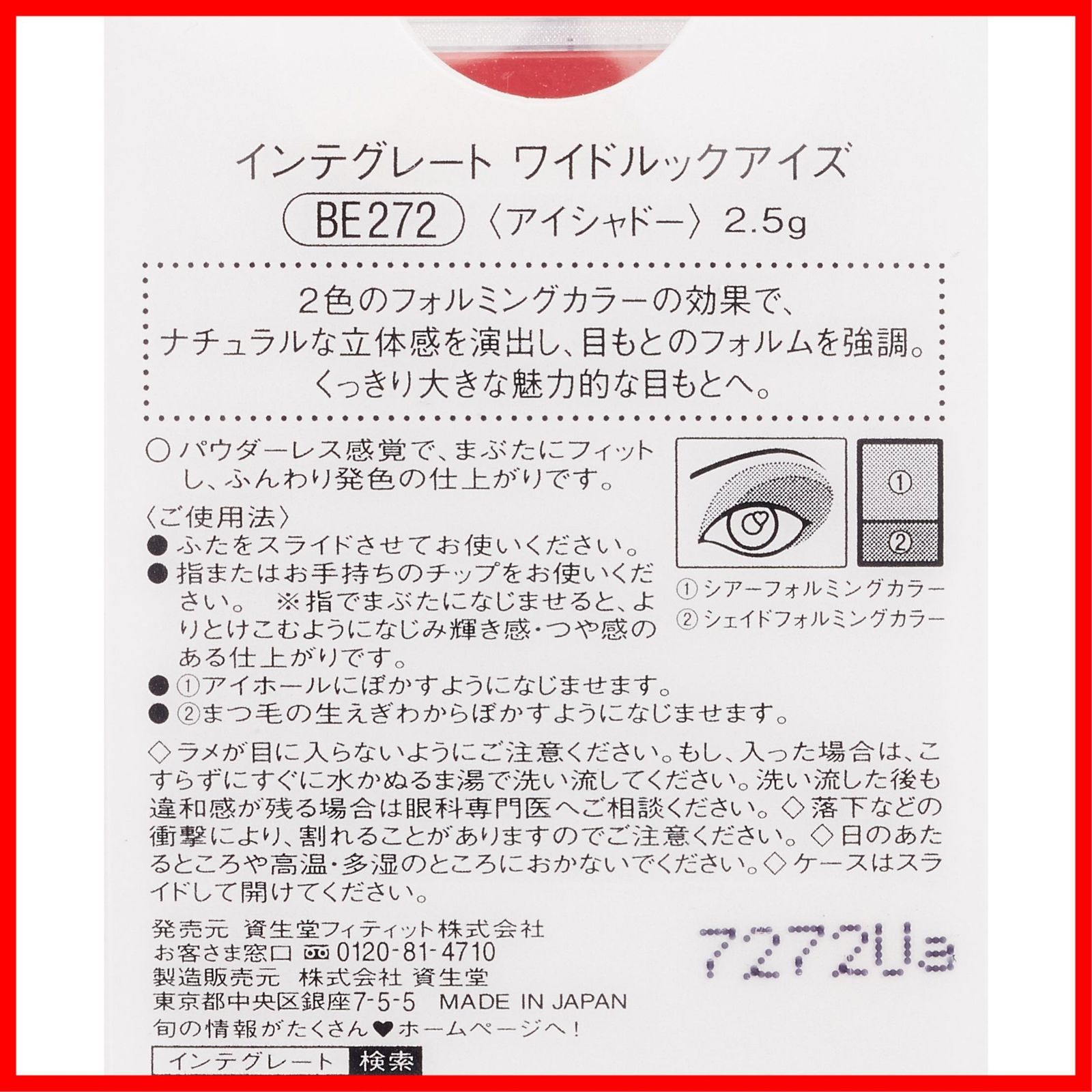 在庫 BE272