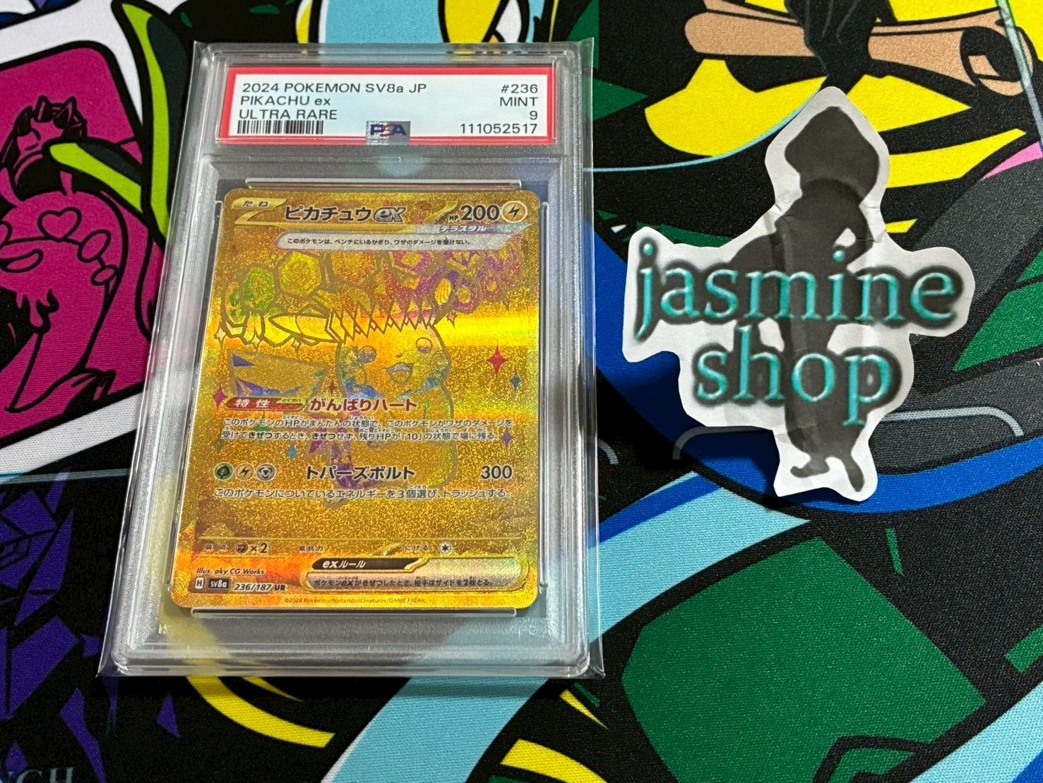 PSA9】ピカチュウex UR 236/187 ハイクラスパック テラスタル