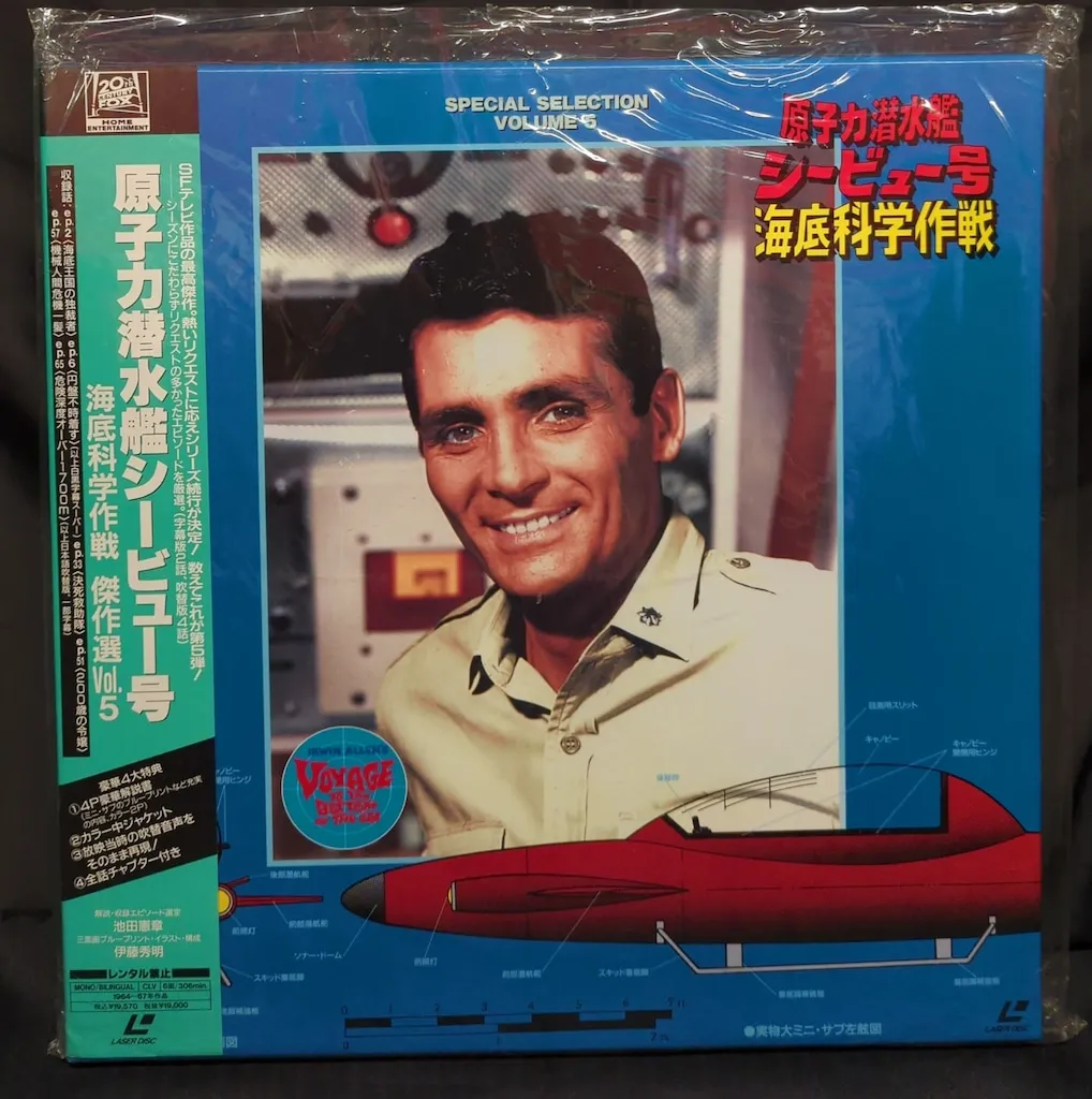 2026年最新】原子力潜水艦シービュー号の人気アイテム - メルカリ