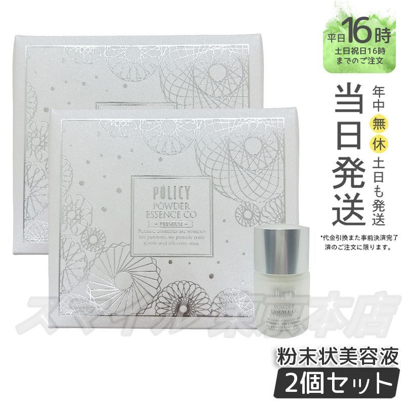 ポリシー ゲルクレンジング 280g 2個セット 2個セット！ポリシー化粧品