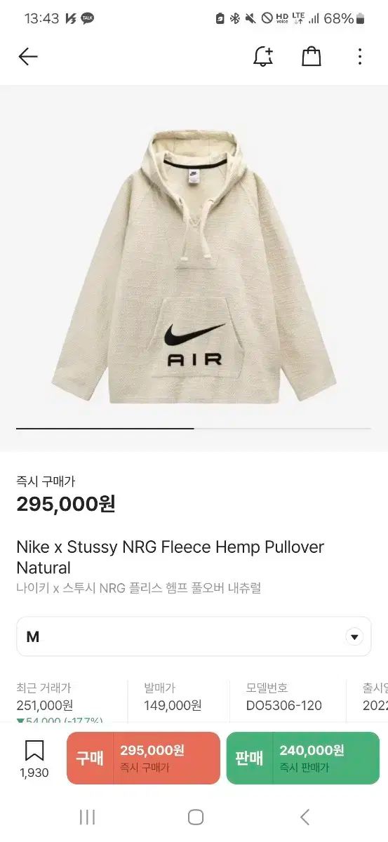 Nike ナイキ STUSSY ステューシー nrg フリース 麻 プルオーバー ナチュラル