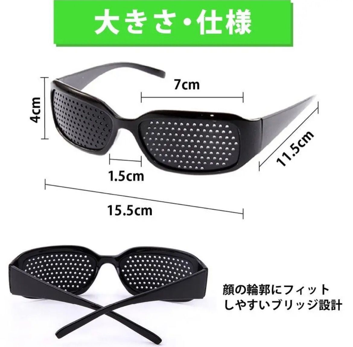 ピンホールメガネ 視力回復 トレーニング 眼筋力アップ 虹彩 遠近兼用