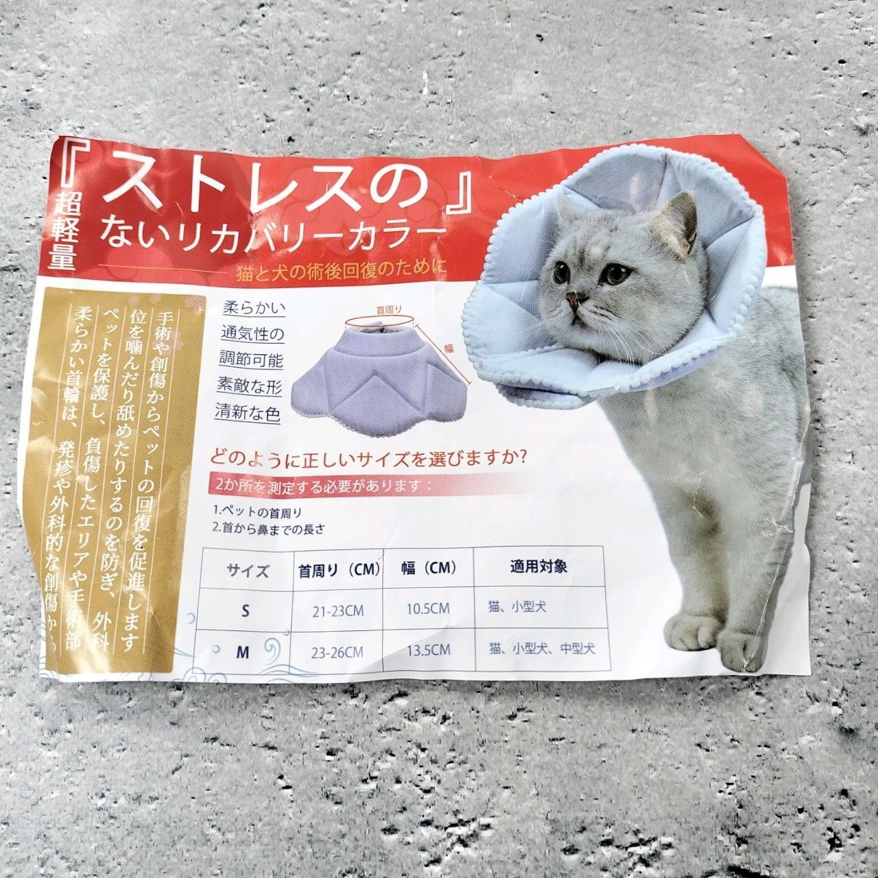 WZ PET 柔らかい エリザベスカラー 猫用 小型犬用 手術後傷口保護首輪