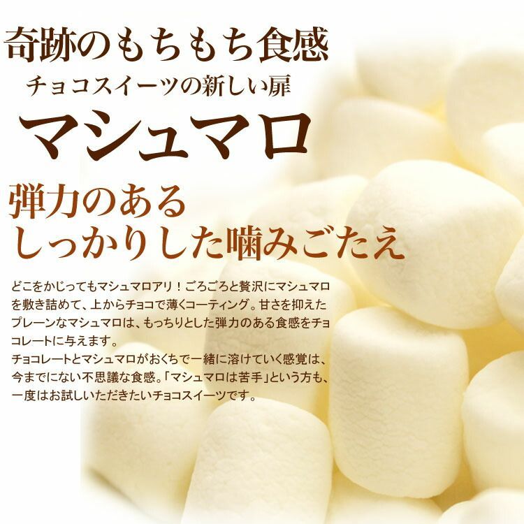 割れチョコ マシュマロアーモンドシリーズ　400g  東京 自由が丘 チュベ・ド・ショコラ クーベルチュールチョコレート ミルク　ビター　ホワイト　抹茶　イチゴ ※ギフトラッピング不可 sno5
