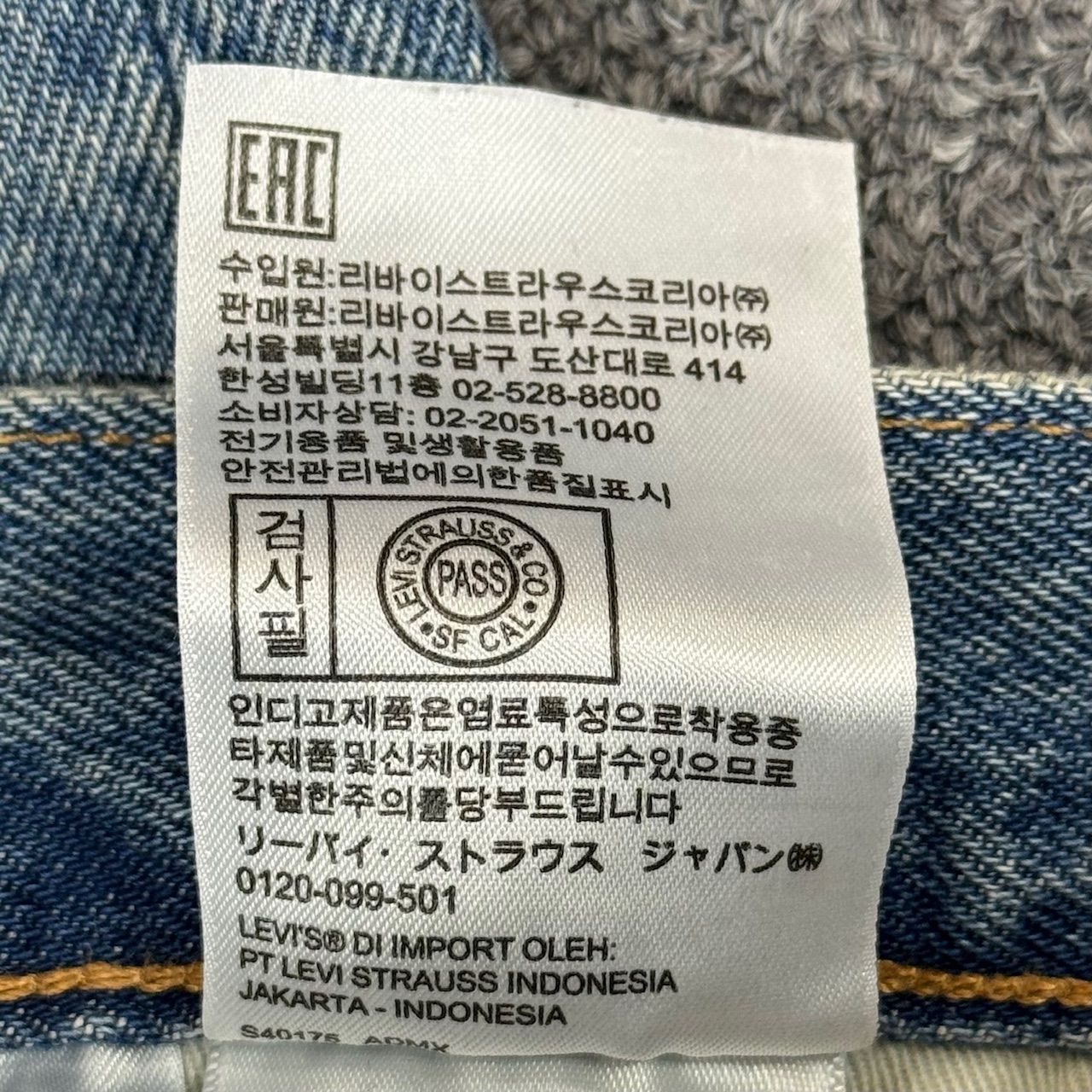 DENIM TEARS × Levi