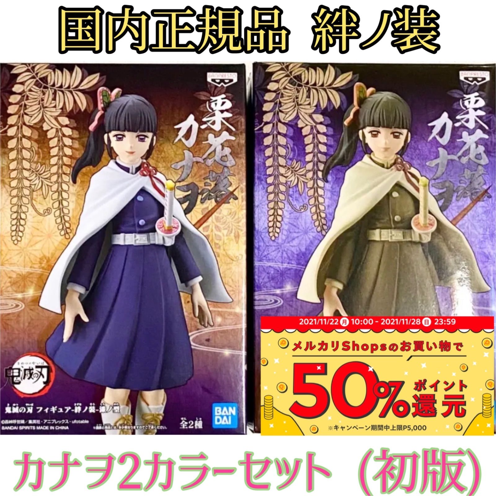鬼滅の刃 フィギュア 栗花落カナヲ　絆ノ装-捌ノ型 - 2
