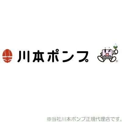 川本ポンプ アキュームレーター 圧力タンク PTB3-01-1.2K 01201413 部品 カワモトポンプ 井戸ポンプ 給水ポンプ 家庭用