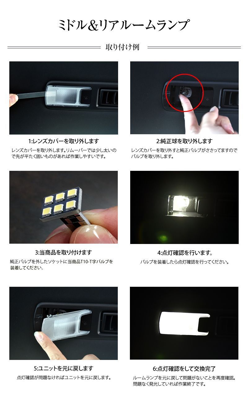 LED ルームランプ セット 10球 ヴェルファイア アルファード 30系 30アルファード アルファード30 アルファード30系 前期 LEDルームランプ  ルームランプLED - メルカリ