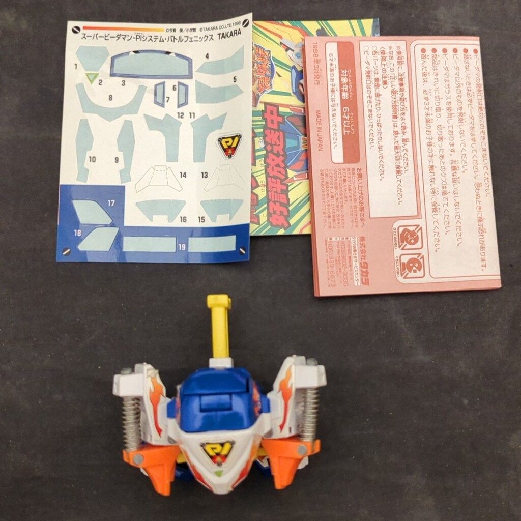 タカラ PIビーダマン バトルフェニックス 114