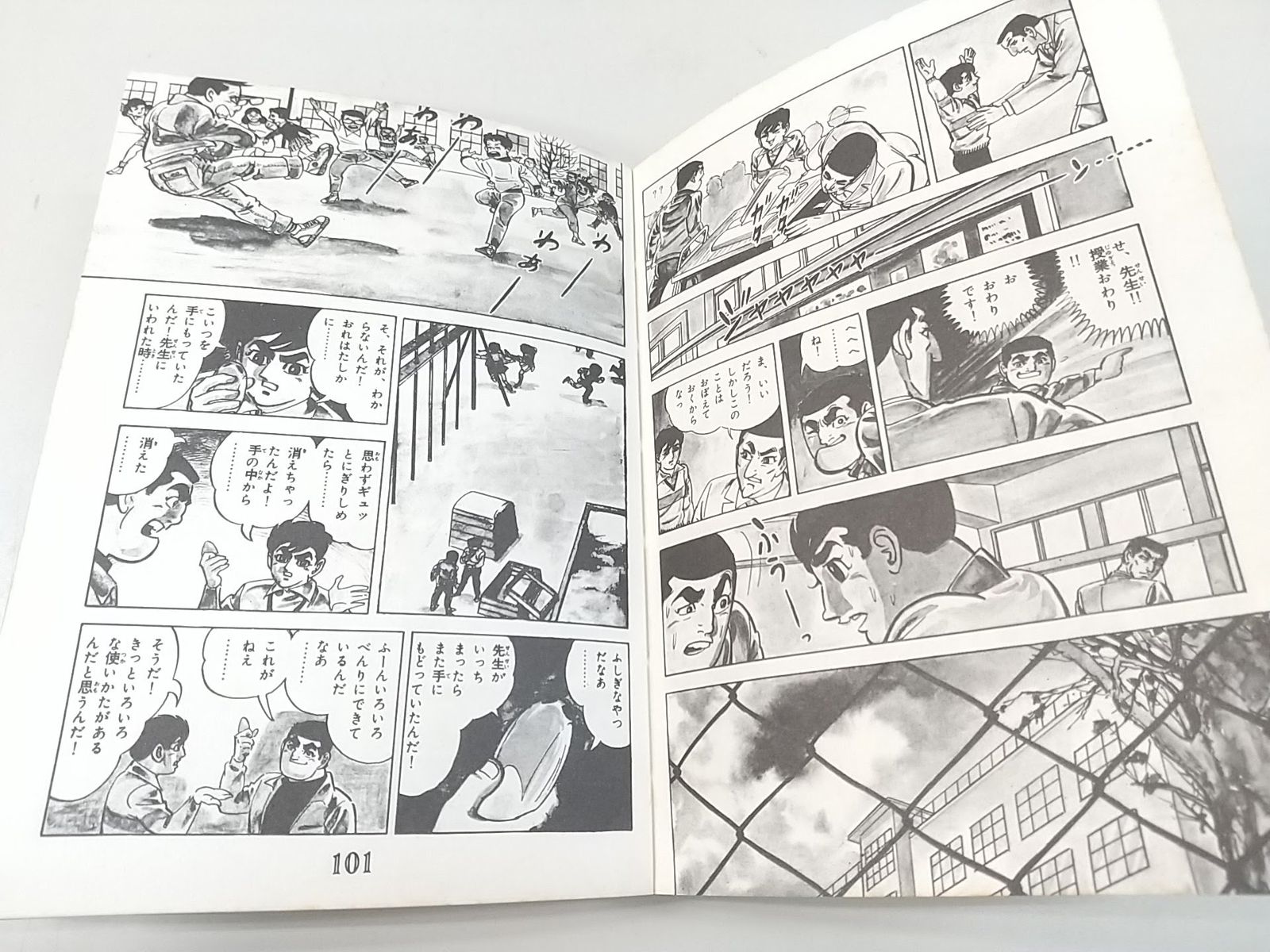 12 月刊マンガ少年 1977年 10月号 水木しげる 手塚治虫 石森