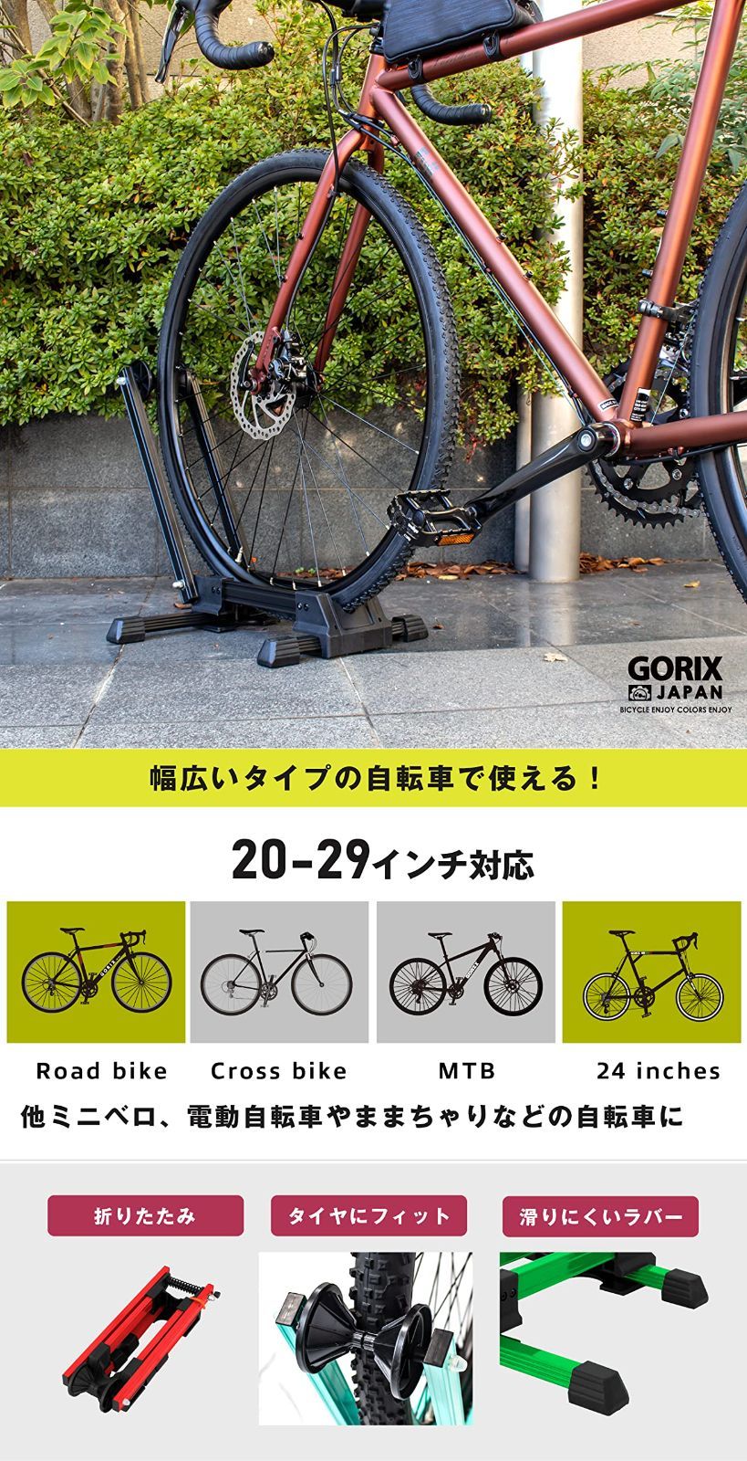 大きな割引大きな割引GORIX(ゴリックス) 自転車 キックスタンド 安定スタンド [ロードバイク・クロスバイク・マウンテンバイク対応] 700C  26〜29インチ対 自転車用パーツ