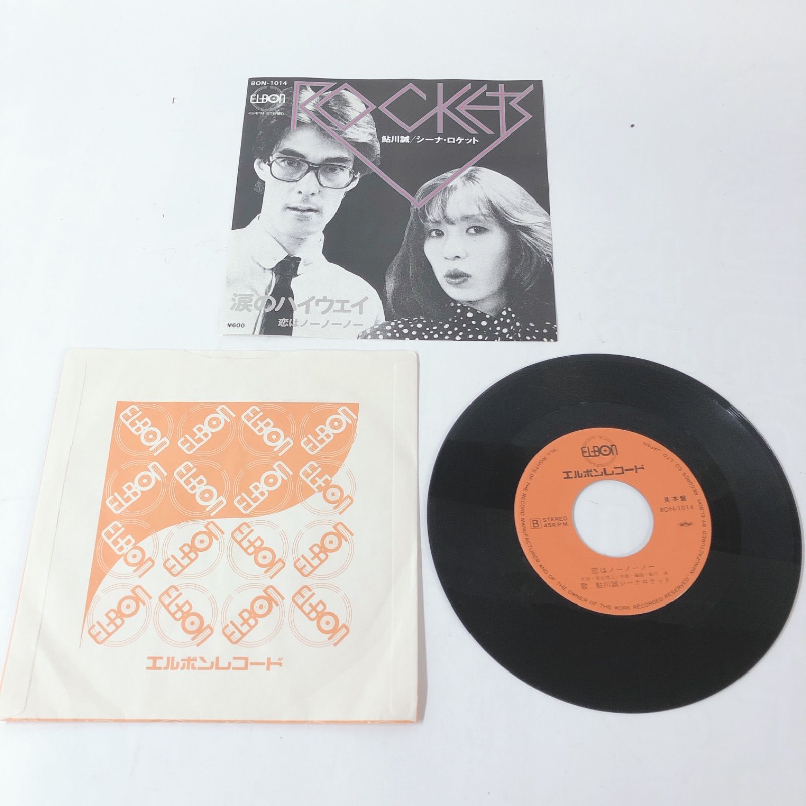 鮎川誠 シーナロケット 涙のハイウェイ レコードEP盤 - メルカリ