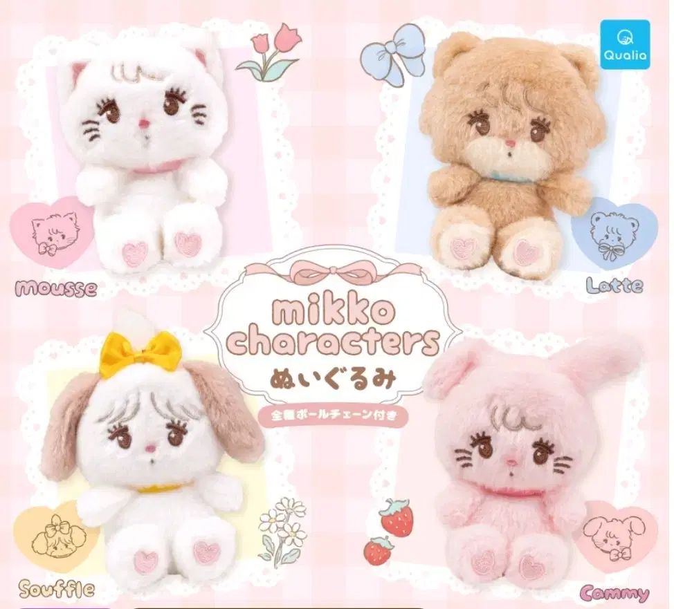 ミコ ぬいぐるみ ガチャ