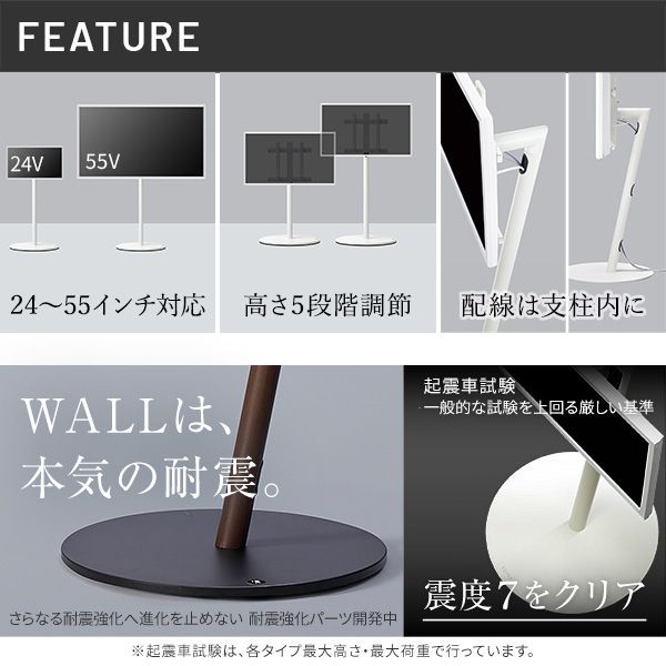 WLTVL4238F テレビスタンドWALL A2フラットベース ロータイプ テレビ