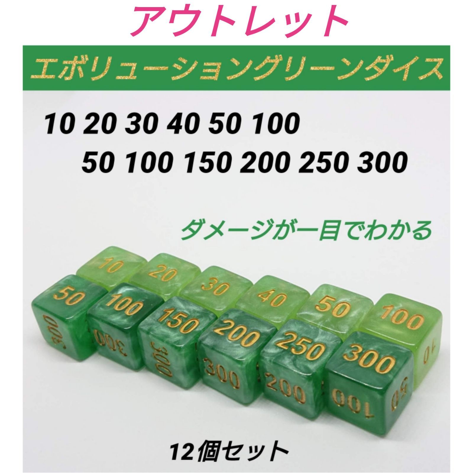 トリート工房 ギャラクシー ダメカンダイス トリート工房 ダメカン