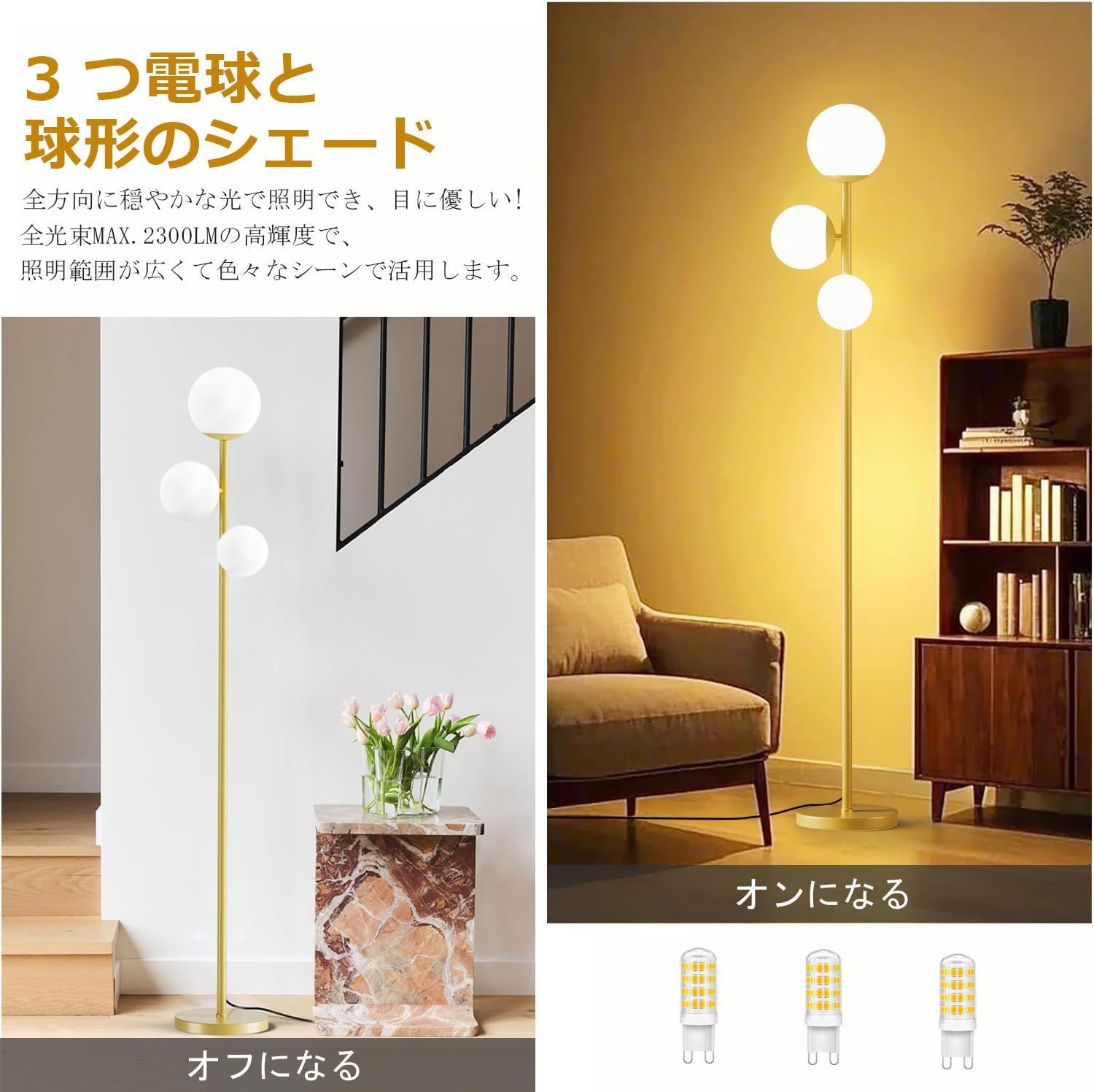 Makilight LEDフロアランプ 12W アーム式フロアライト 調色3段階 スタンドライト 無段階調光 LED電球付き フロアスタンド Makilight LEDフロアランプ 12W アーム式フロア