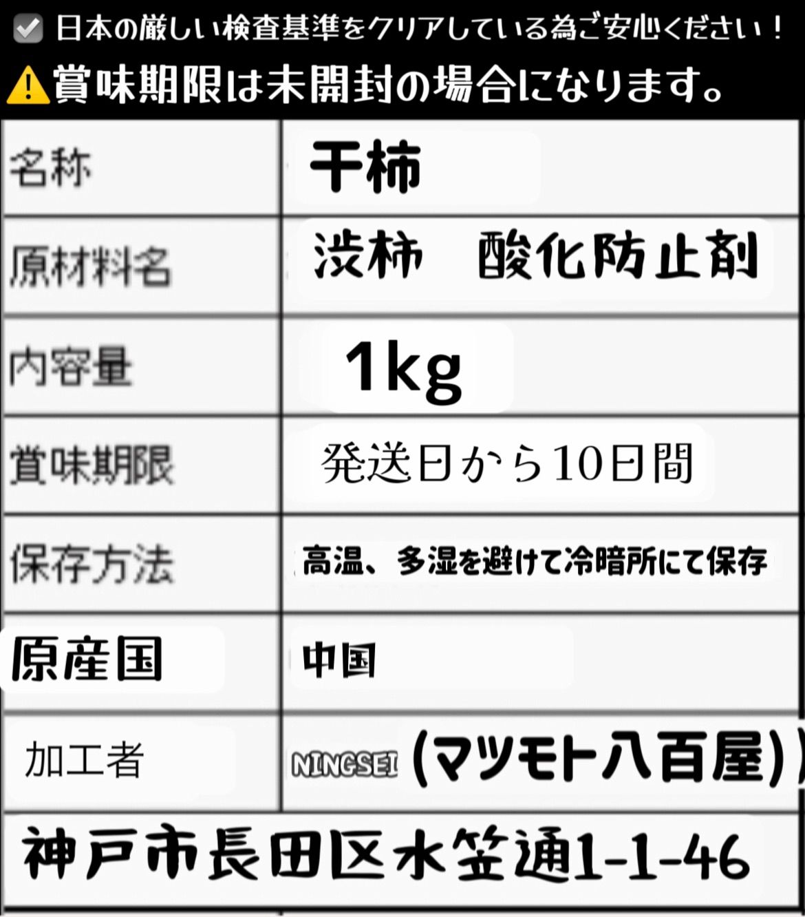 夏限定真空パック包装 衛生面＆品質面安心安全【100円引きクーポン配布