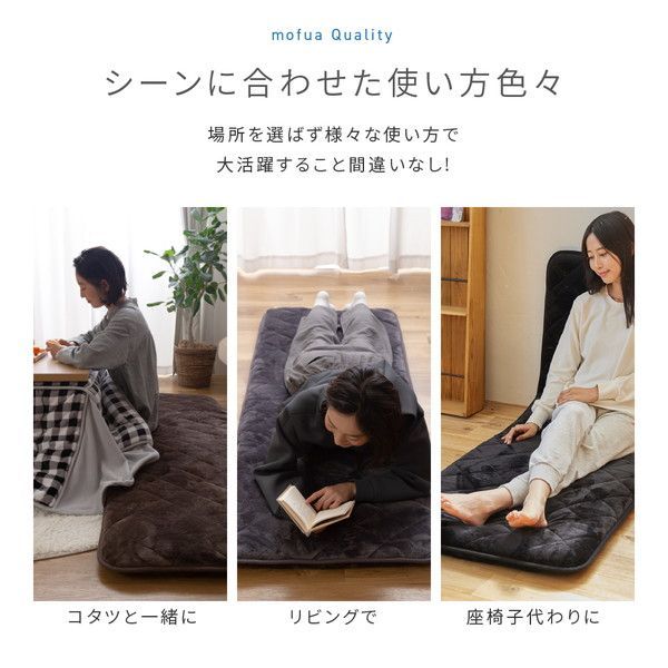 シート クッション 約65×180cm ブラック ポリエステル mofua モフ 