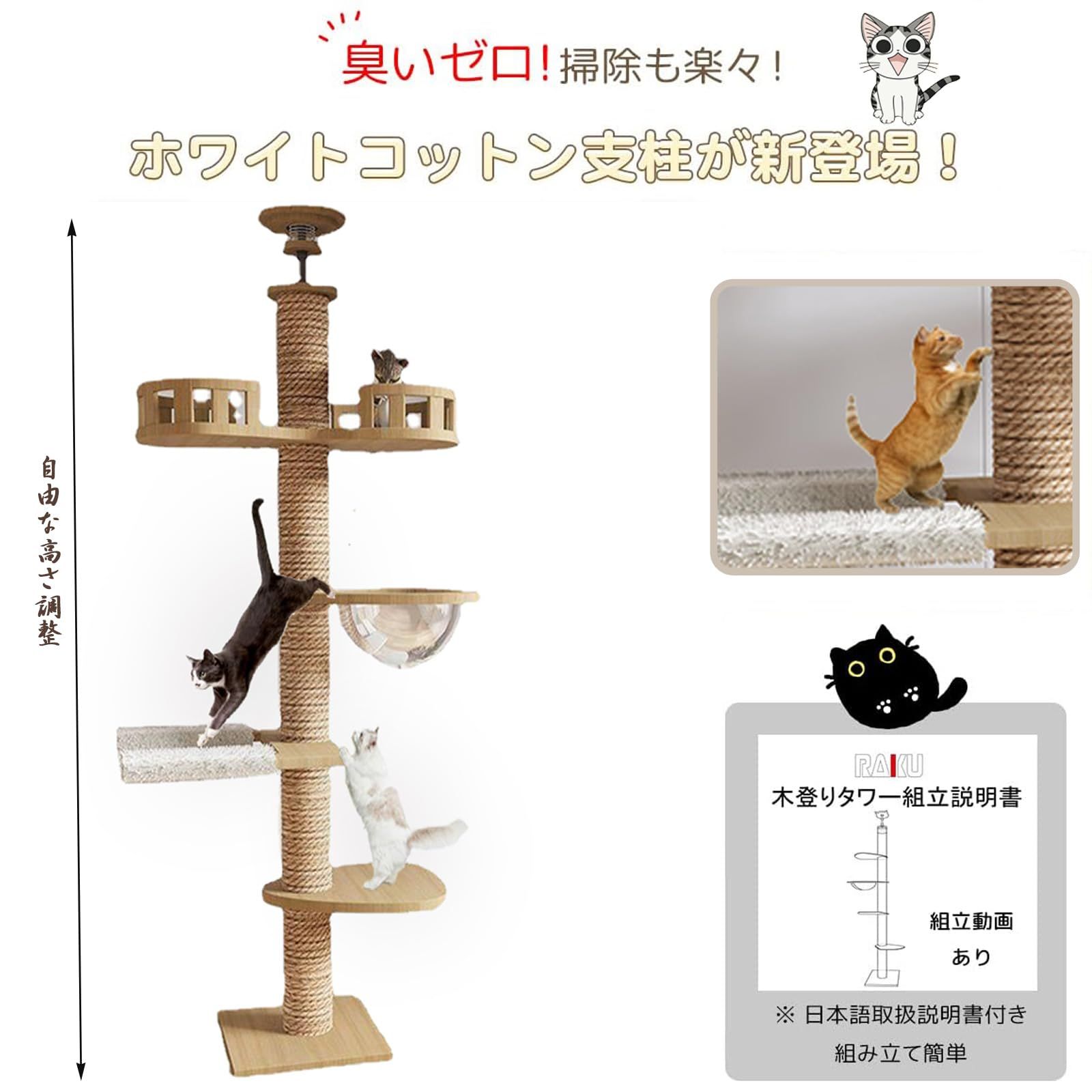 数量 2025年の新スタイル Yinanroa タワーキャット木登りタワー 宇宙船ハンモック付き シングル キャットタワー 突っ張り 猫タワー 省スペーススリム 爪とぎ 全縄巻き 運動不足 ストレス解消 太い支柱 多頭飼い 安定性良い 猫ツリー キ