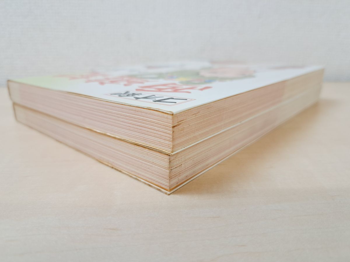 コオ釈　西遊記　小島功　2冊セット コオ釈 西遊記 2冊セット【1、2巻】 小島功／著 マンサン