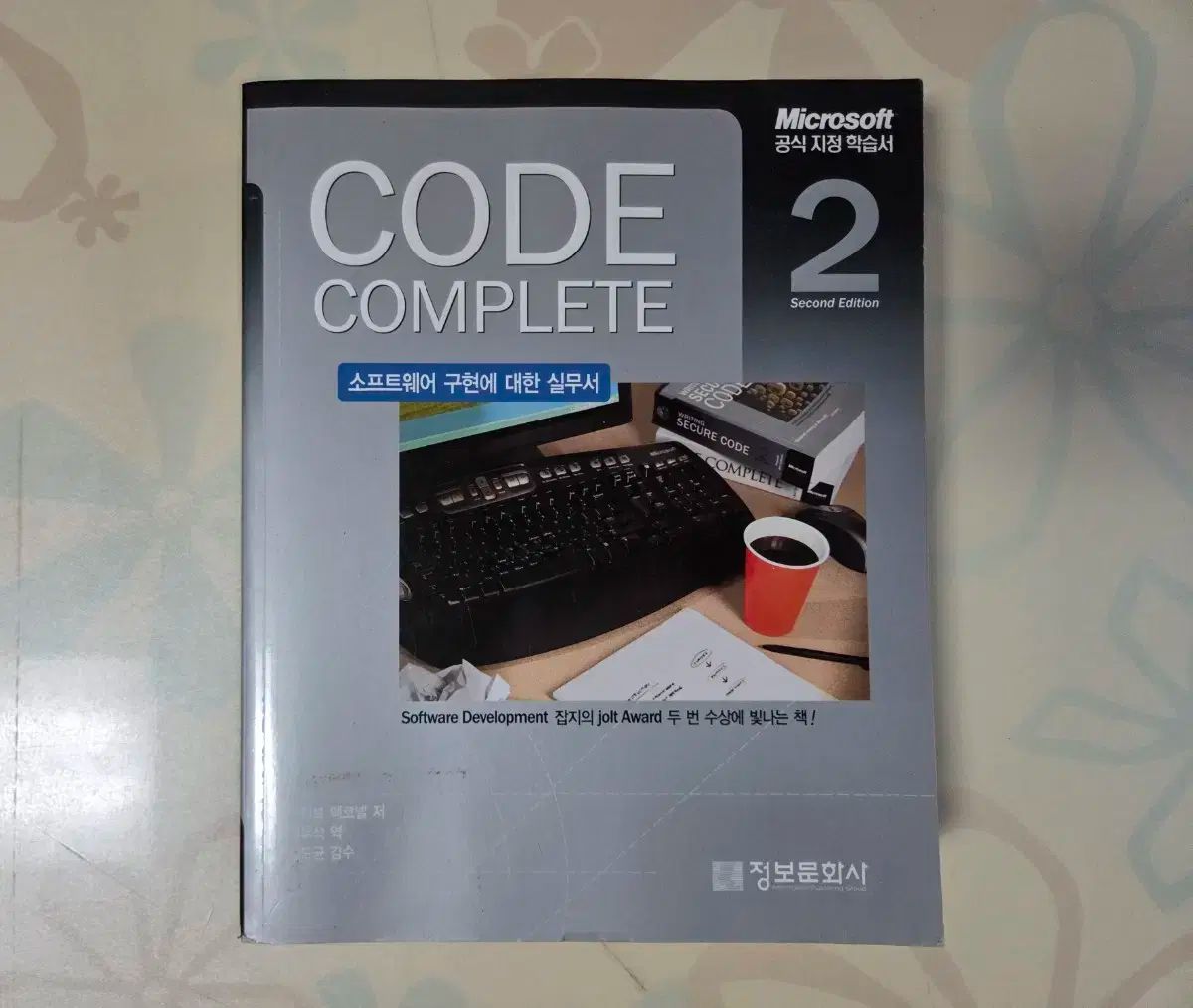 コード 完了 ぼくの 2 プラーク CODE COMPLETE SE