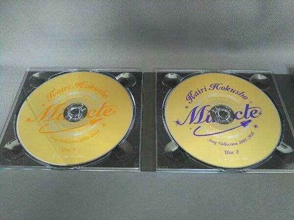 北翔海莉 CD 北翔海莉CD-BOX「Miracle」Kairi Hokusho Song