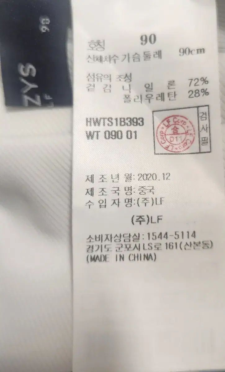 へジス