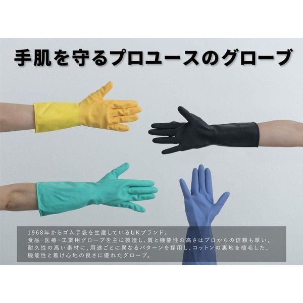 2個セット Marigold マリーゴールド ゴム手袋 キッチン用 Sサイズ
