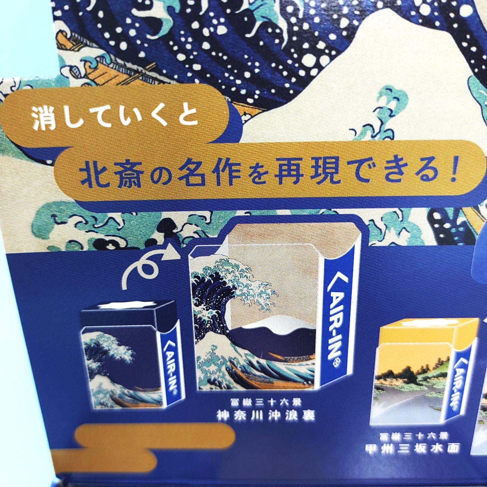 葛飾北斎