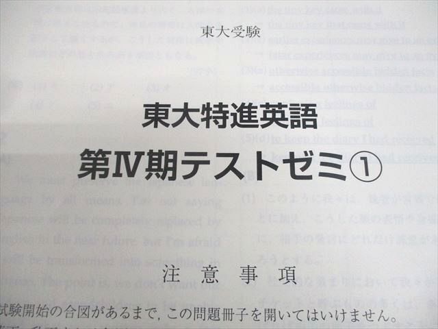 東大特進　東大特進英語　宮崎尊　第Ⅰ〜Ⅲ期　プレ講座　第II講座テスト付き　高3 Amazon.co.jp: 2023年度 高3 東大特進 東大特進英語 宮崎尊 第Ⅰ〜Ⅲ期