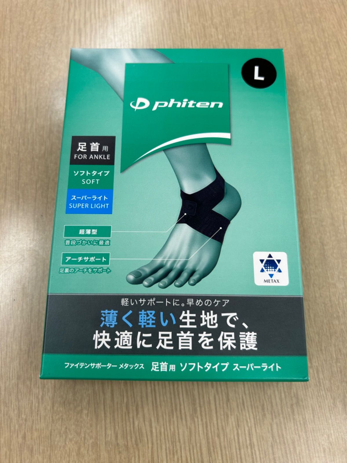 phiten】ファイテンサポーター メタックス 足首用ソフトタイプ
