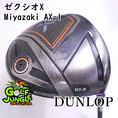 中古】ドライバー ダンロップ ゼクシオX Miyazaki AX-1 SR 10.5 ドライバー カーボンシャフト おすすめ メンズ 右 - メルカリ