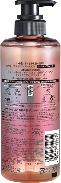 いち髪 Sスムースシャンプー ポンプ セット ヘアエッセンス ヘアセット剤