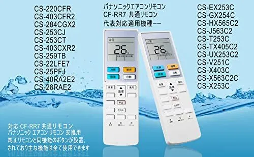 人気商品】CF-RR7 エアコン リモコン 汎用 パナソニック_CF-RR7