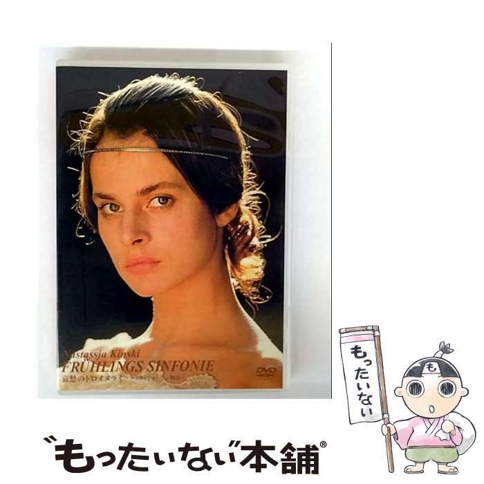 【中古】 哀愁のトロイメライ／クララ・シューマン物語/ＤＶＤ/IMBC-0210 中古】 哀愁のトロイメライ／クララ・シューマン物語 [DVD