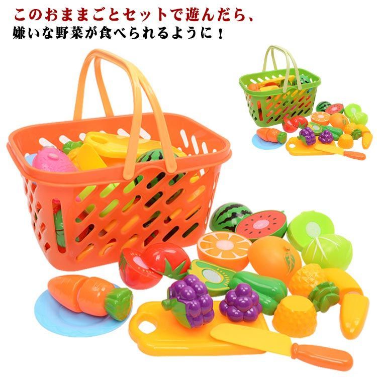 おままごと/お皿セット/野菜/ごっこ遊び おままごとセット ごっこ遊び 海鮮 果物 野菜 食器 キッチン おもちゃ