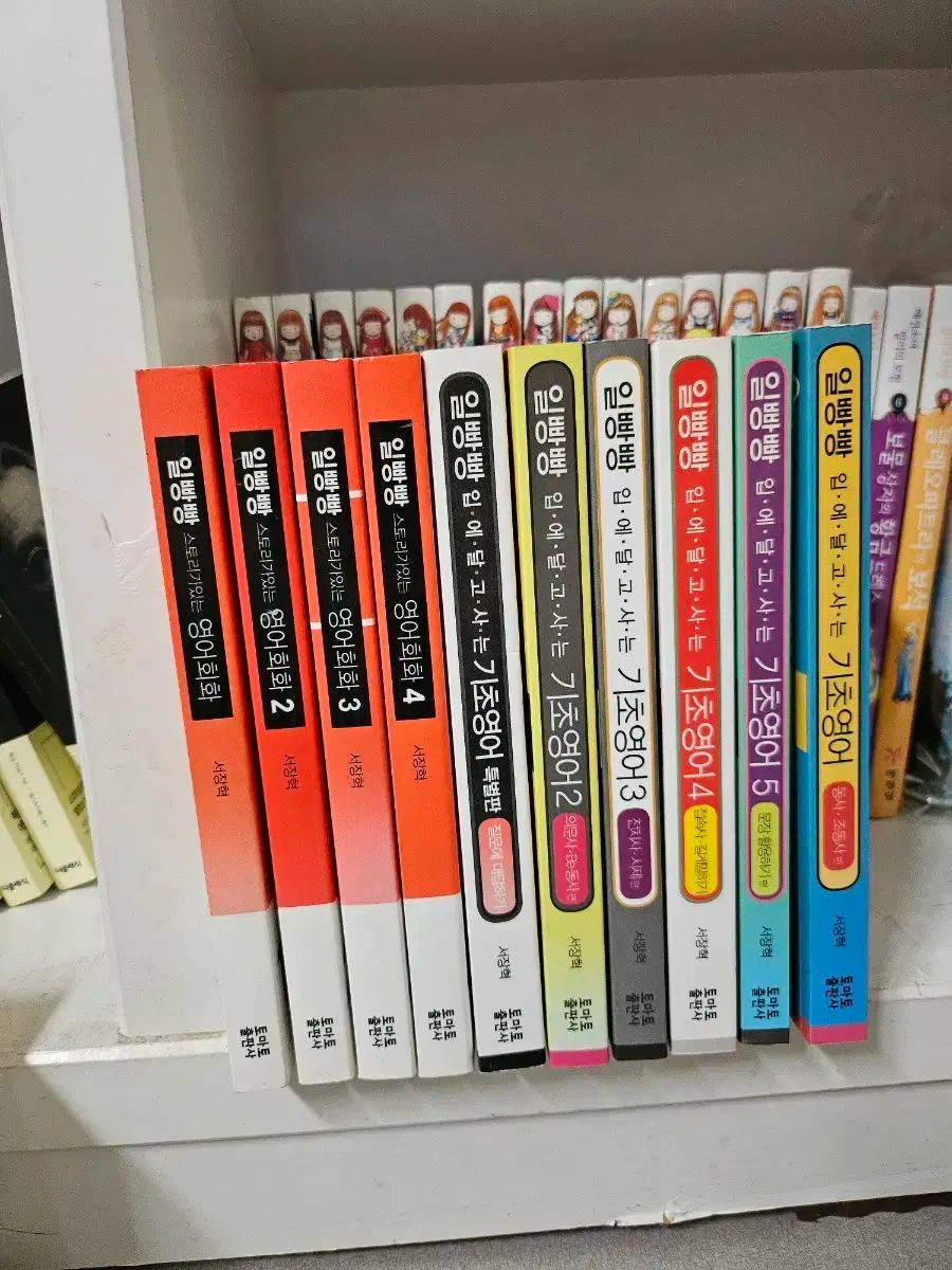 一日ずつ 英会話 ベーシック イングリッシュ 叢 10 巻