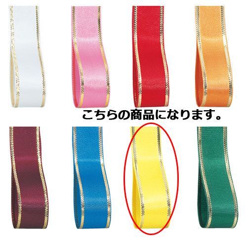 エルプラザ 13mm幅 イエロー 61-276-3-15 