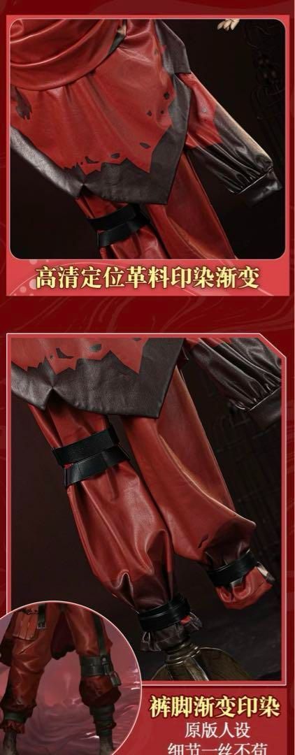第五人格 identityV 患者 エミール COA 希少病例 コスプレ衣装 - メルカリ