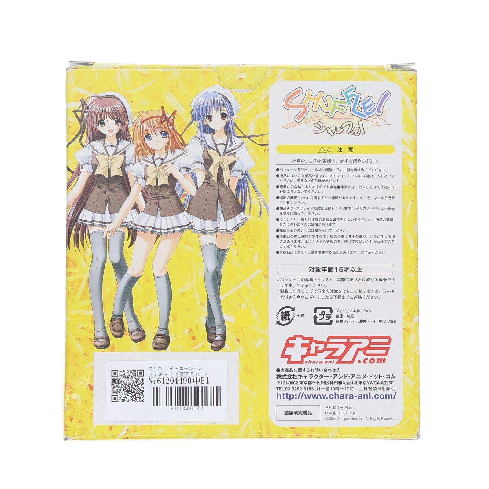 Toy&#39;s Works - ネリネ シチュエーションフィギュア SHUFFLE!(シャッフル) 完成品 キャラアニ(トイズワークス) Toy's Works - ネリネ シチュエーションフィギュア SHUFFLE