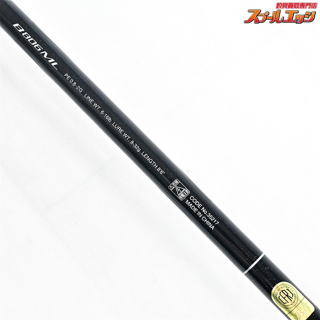 【シマノ】ディアルーナXR DIALUNA XR B806ML SHIMANO DIALUNA XR B806ML ディアルーナ シマノ