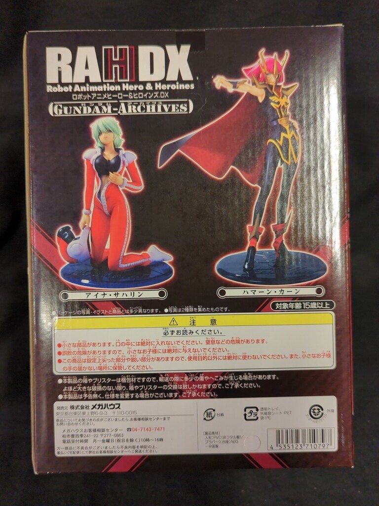 エクセレントモデルRAHDX アイナ・サハリン フィギュア 3体セット　ガンダム Amazon.co.jp: エクセレントモデル RAHDX ガンダム