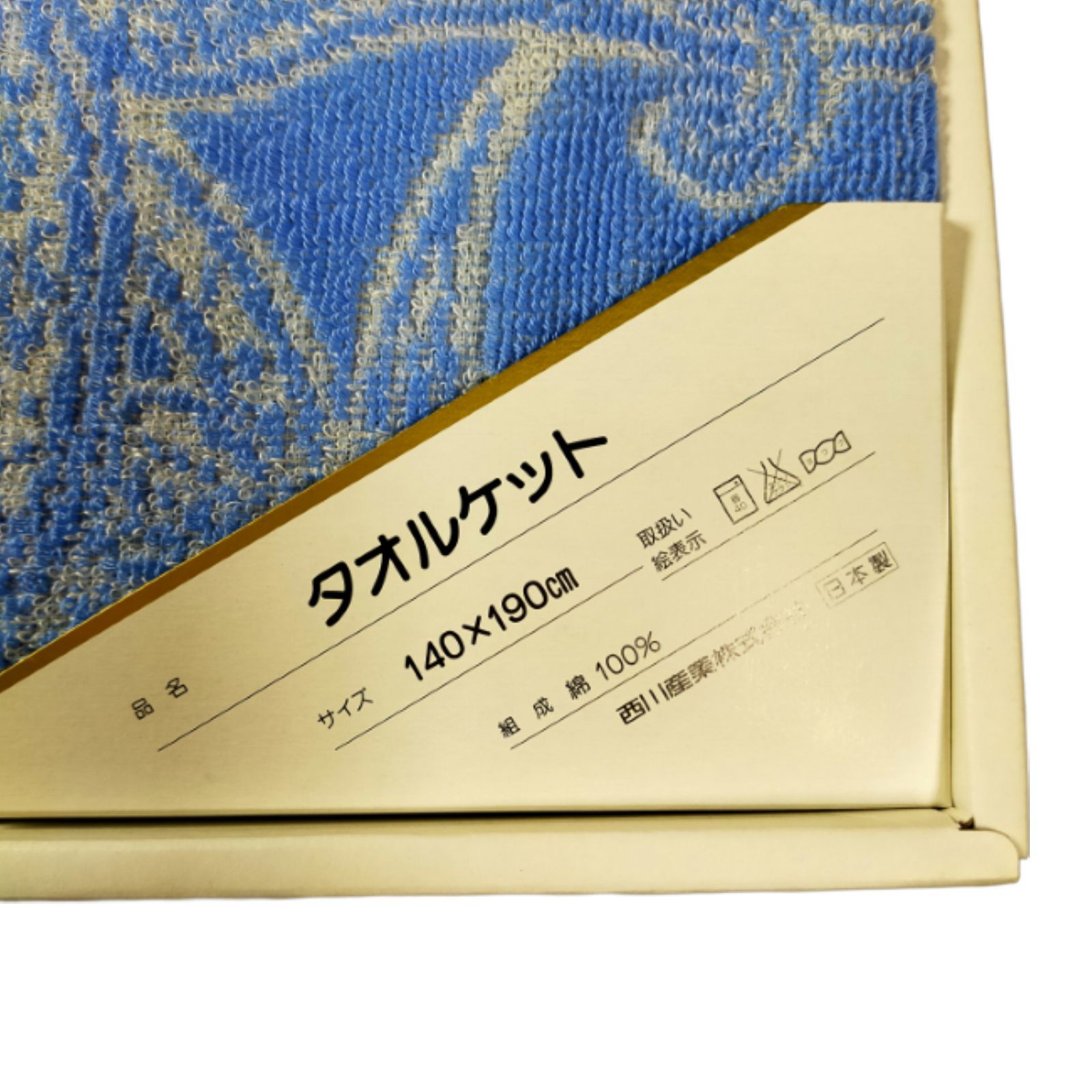 ✾CELINE✾タオルケット✾未使用箱付 新品 CELINE セリーヌ タオルセット 箱付 フェイスタオル 西川
